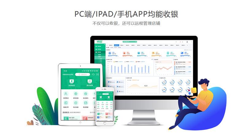 蓝冠注册充值会员收银系统