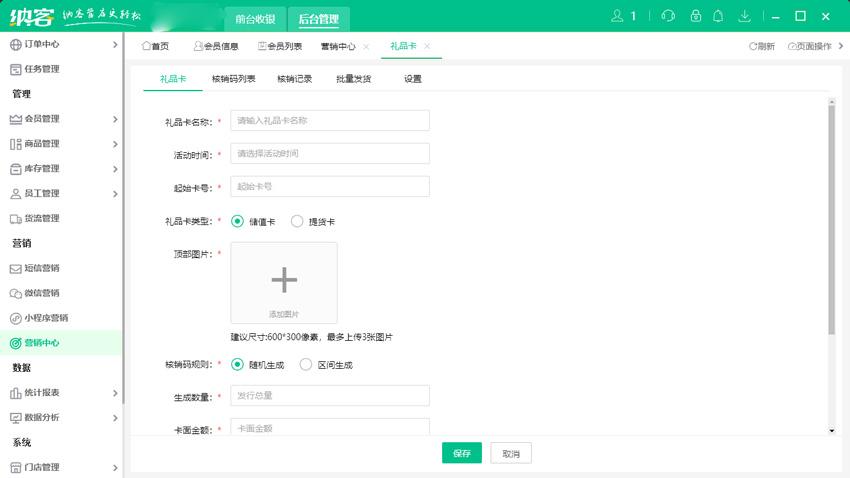 蓝冠注册预售提货系统