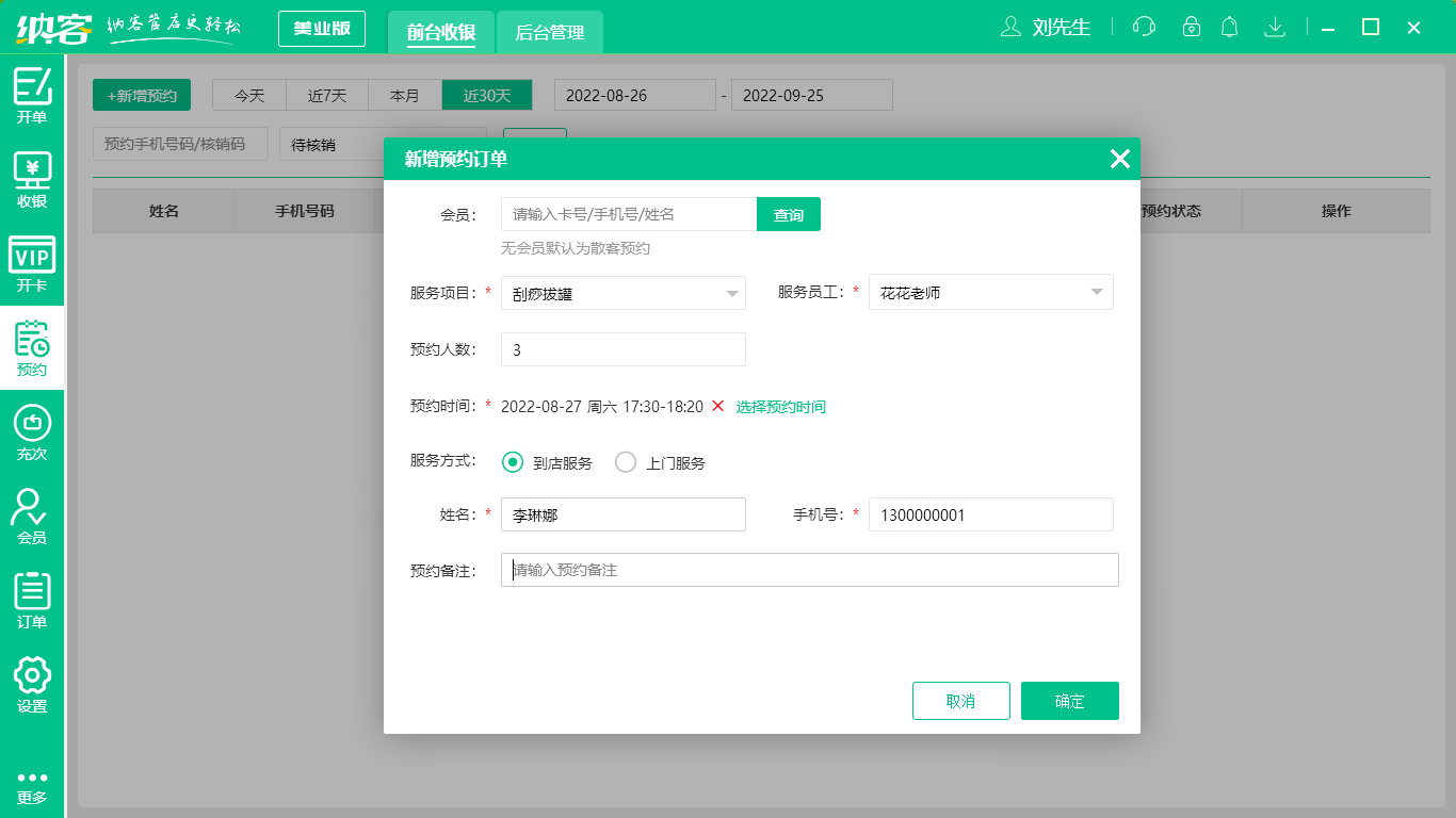 蓝冠注册会员管理系统