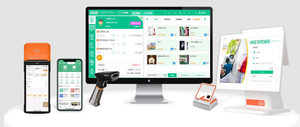 蓝冠注册门店收银系统