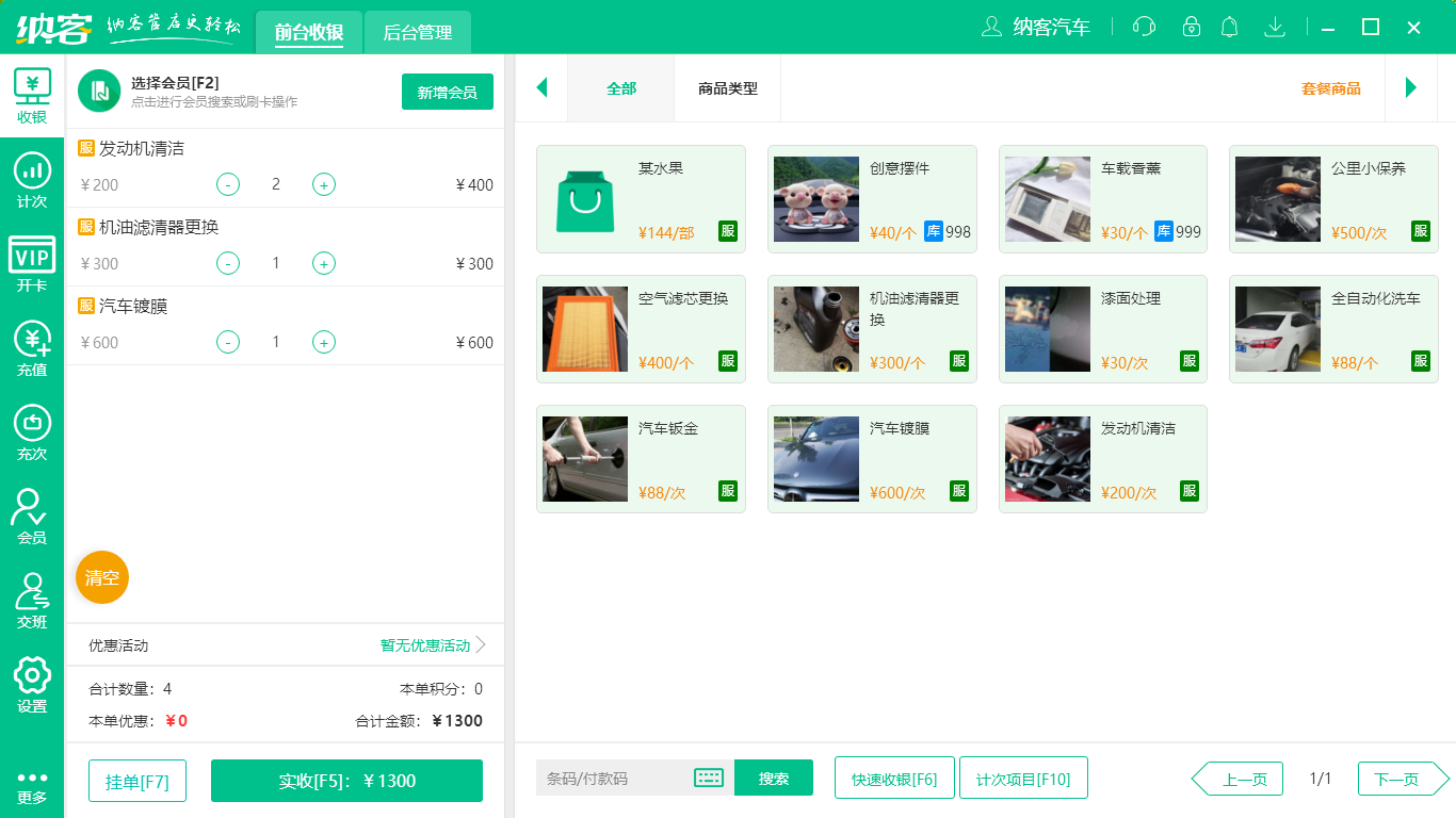 蓝冠注册汽车管理系统