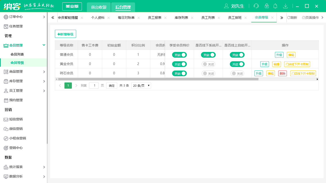 蓝冠注册美发会员系统
