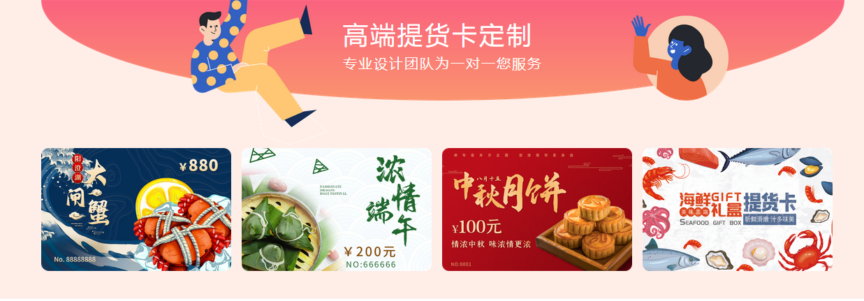 蓝冠注册卡卷系统提货