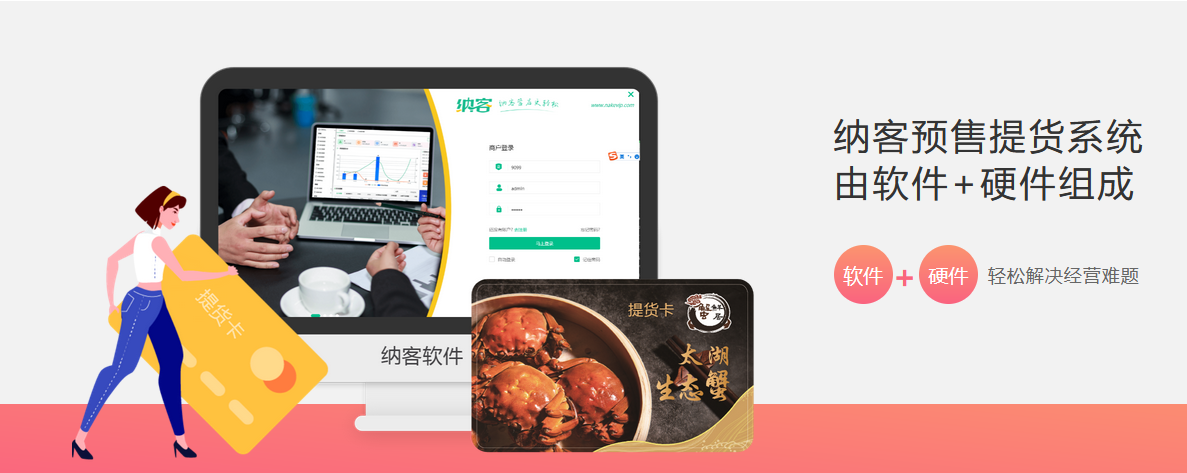 蓝冠注册提货系统