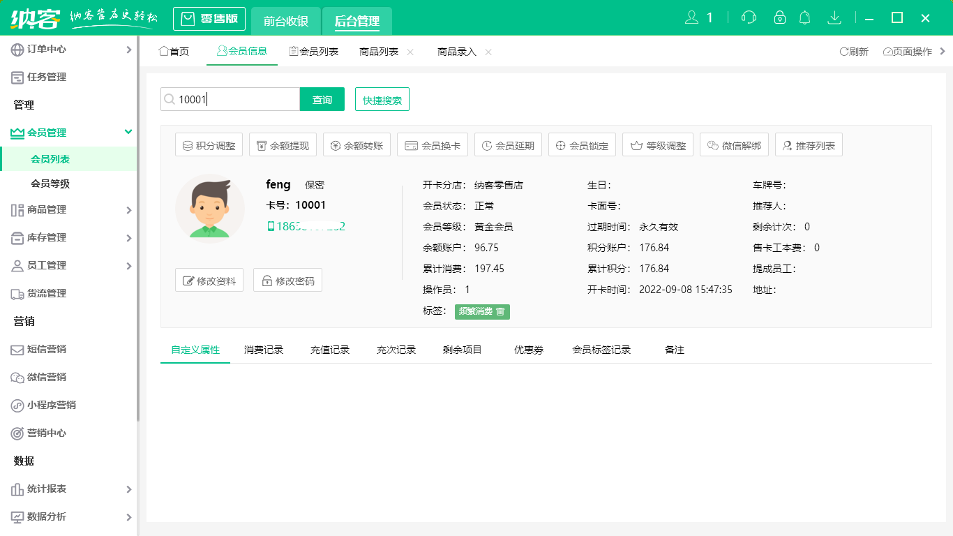 蓝冠注册会员软件管理系统