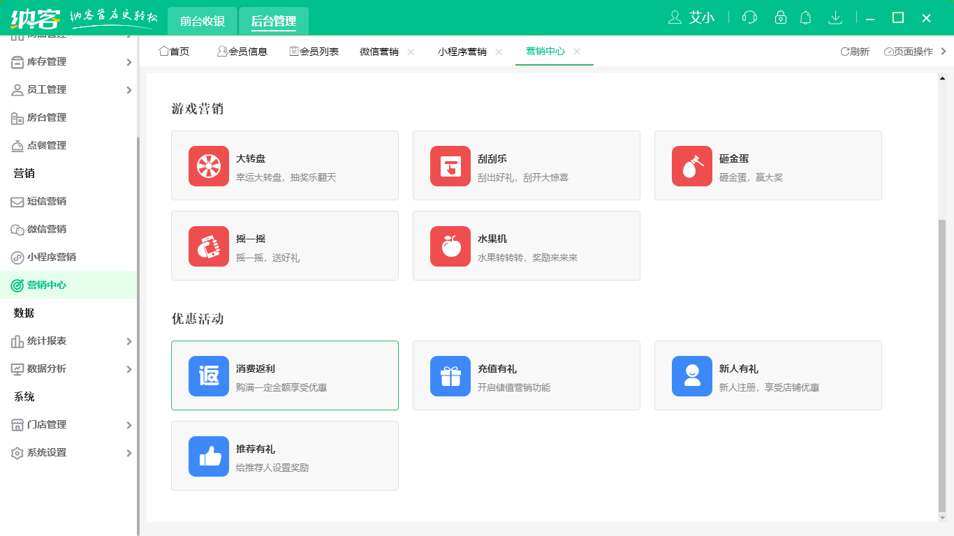 蓝冠注册微信订餐营销系统