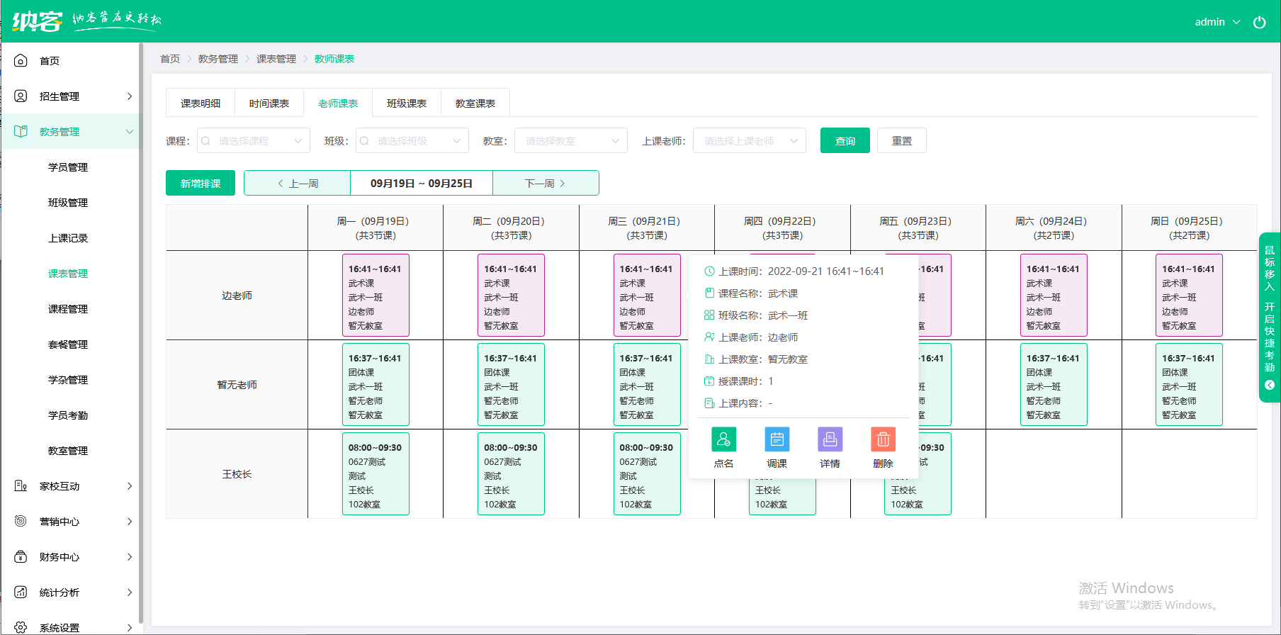 蓝冠注册儿童乐园收银系统
