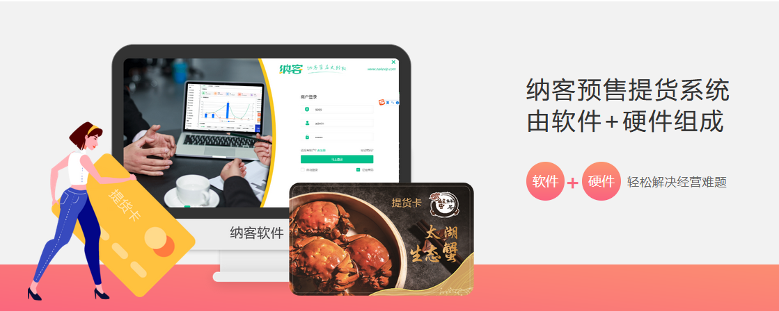 蓝冠注册预售提货系统