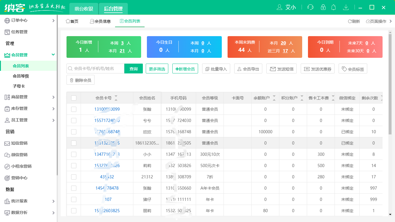 蓝冠注册儿童乐园会员管理系统