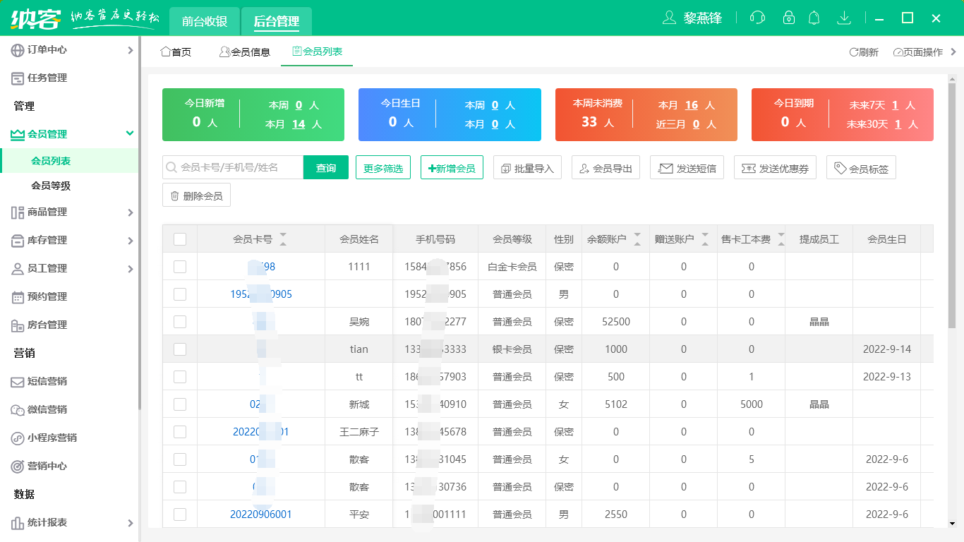 蓝冠注册娱乐场收银系统