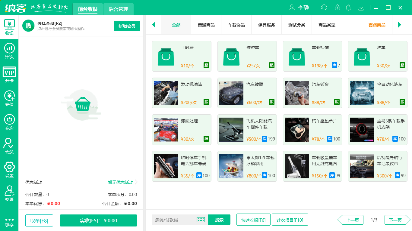 蓝冠注册汽车管理系统