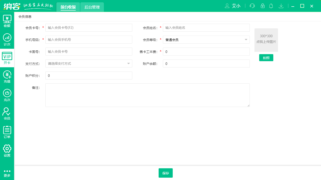 蓝冠注册游乐场收银系统