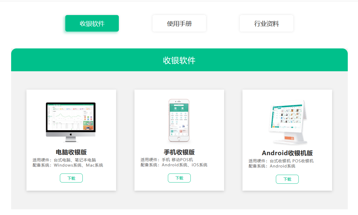 蓝冠注册足浴收银系统