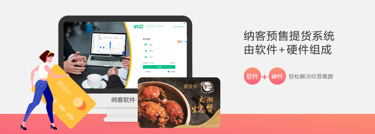 蓝冠注册预售提货系统