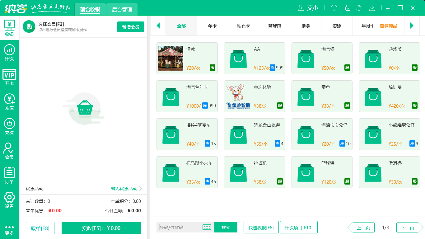 蓝冠注册儿童游乐系统