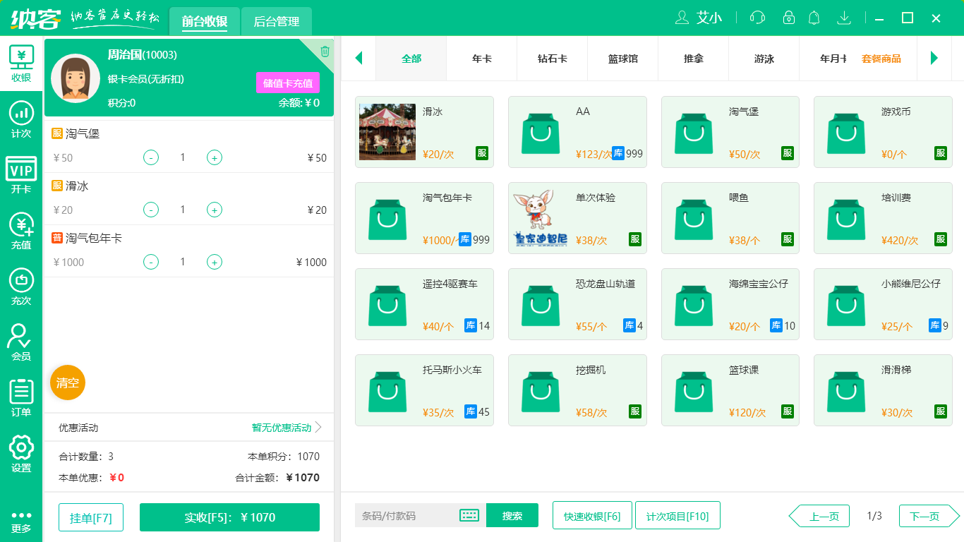 蓝冠注册游乐场系统