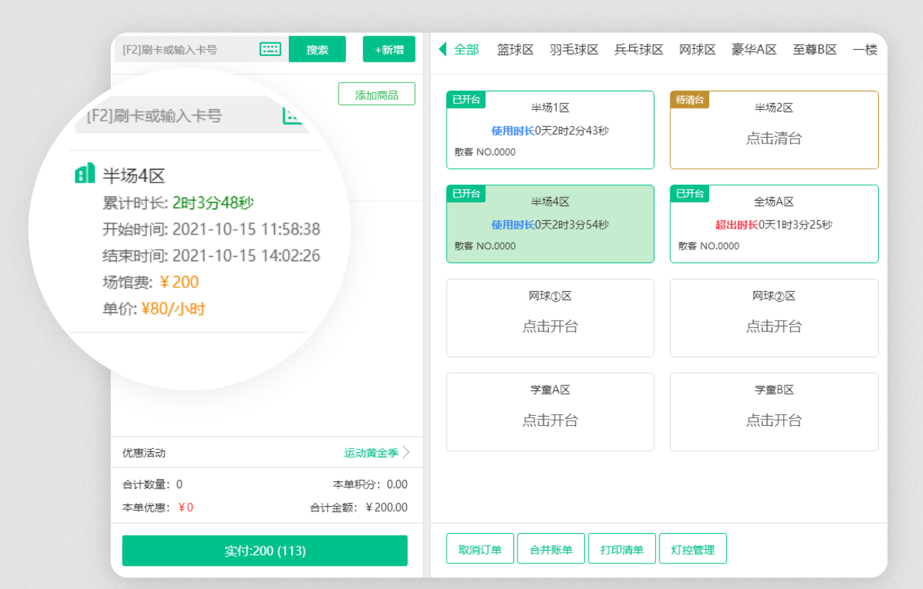 蓝冠注册健身房管理系统