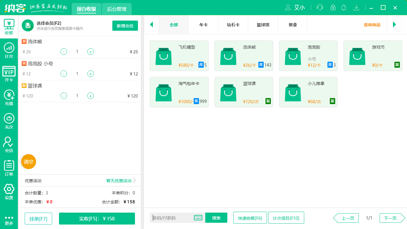 蓝冠注册乐园营销系统