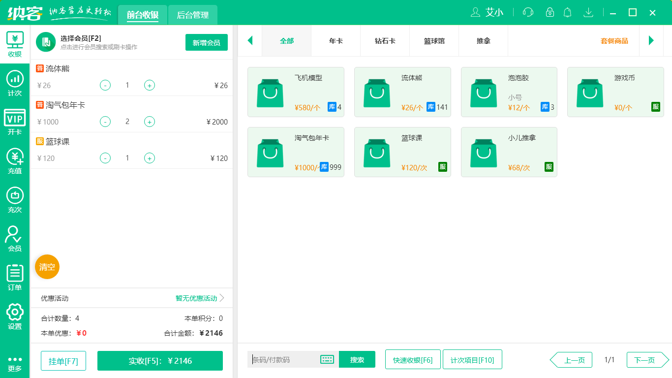 蓝冠注册乐园运营管理软件