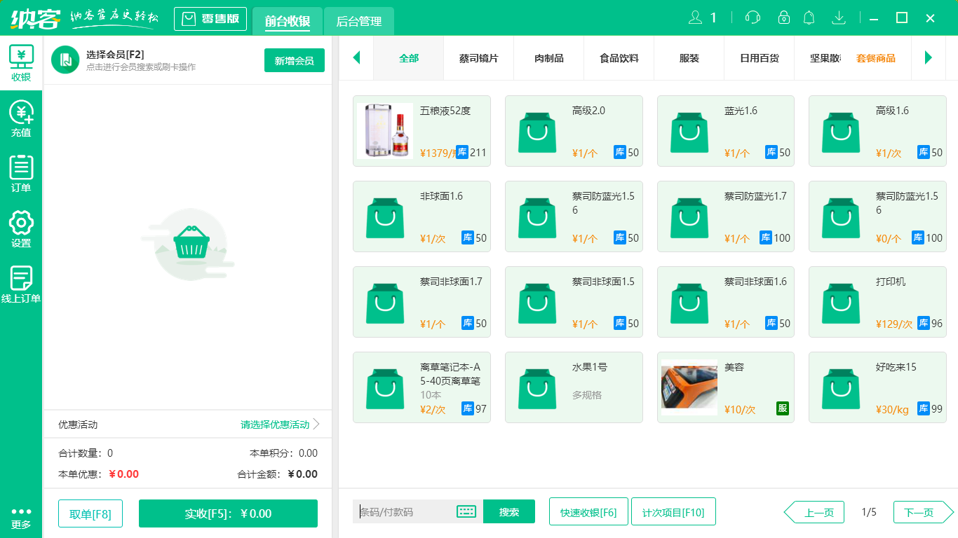 蓝冠注册连锁店管理系统