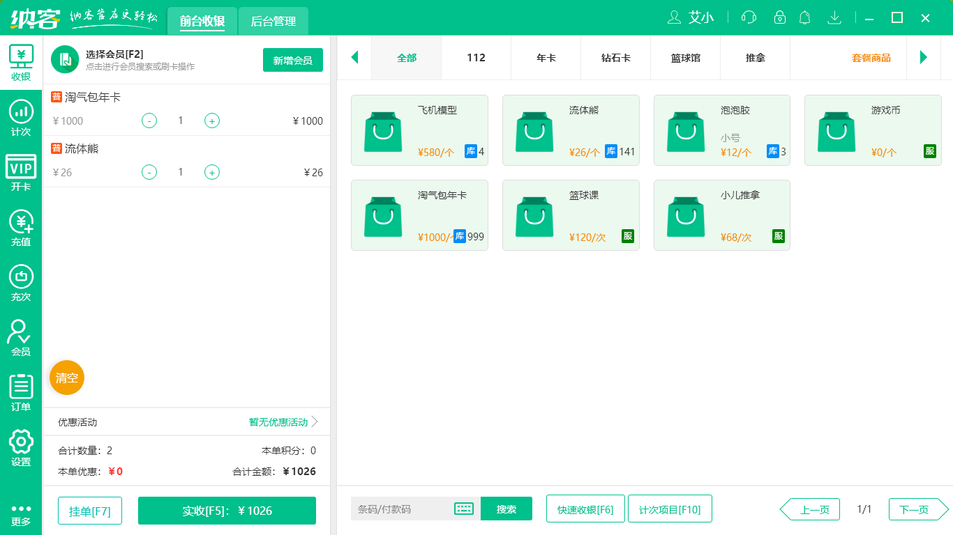 蓝冠注册儿童游乐场系统