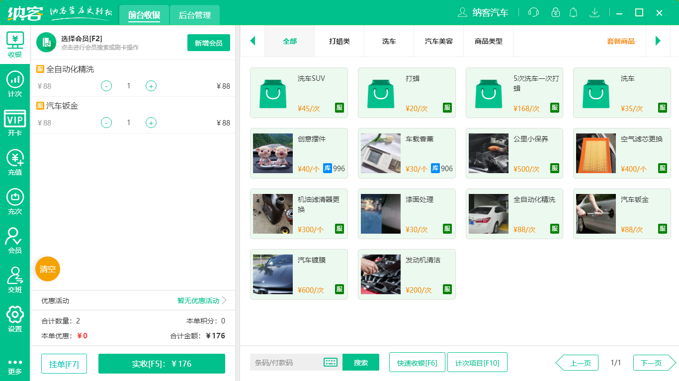 蓝冠注册汽车管理系统
