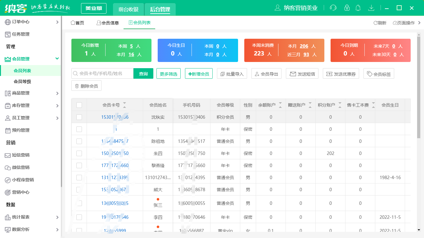 蓝冠注册瑜伽管理系统