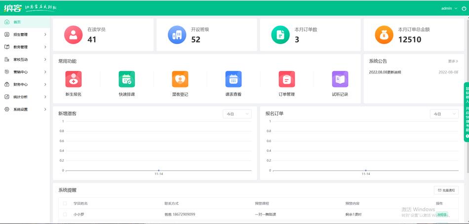 蓝冠注册茶楼饭馆收银系统