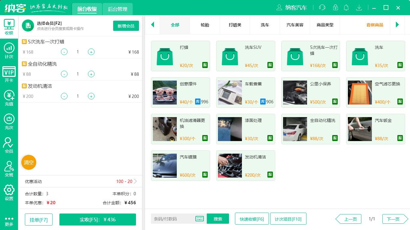 蓝冠注册汽车管理系统