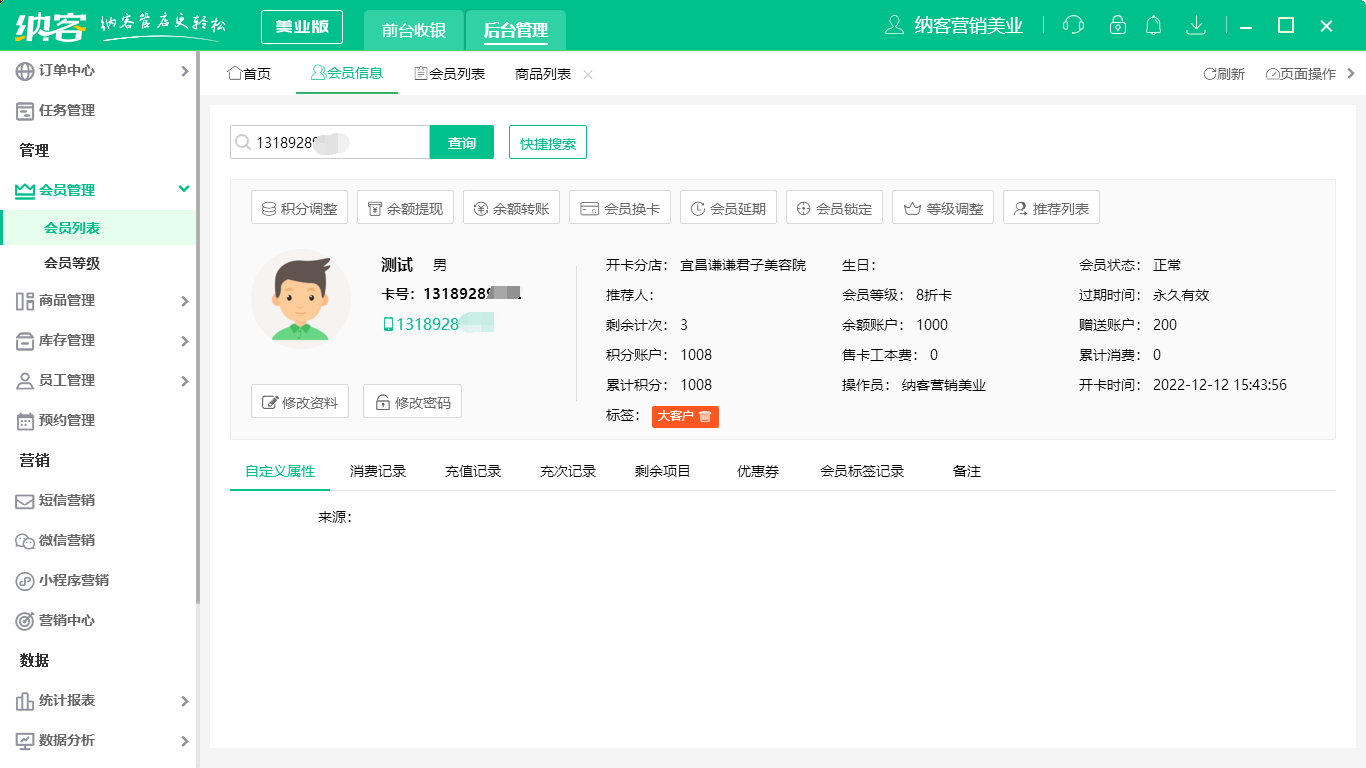 蓝冠注册美容院小程序系统