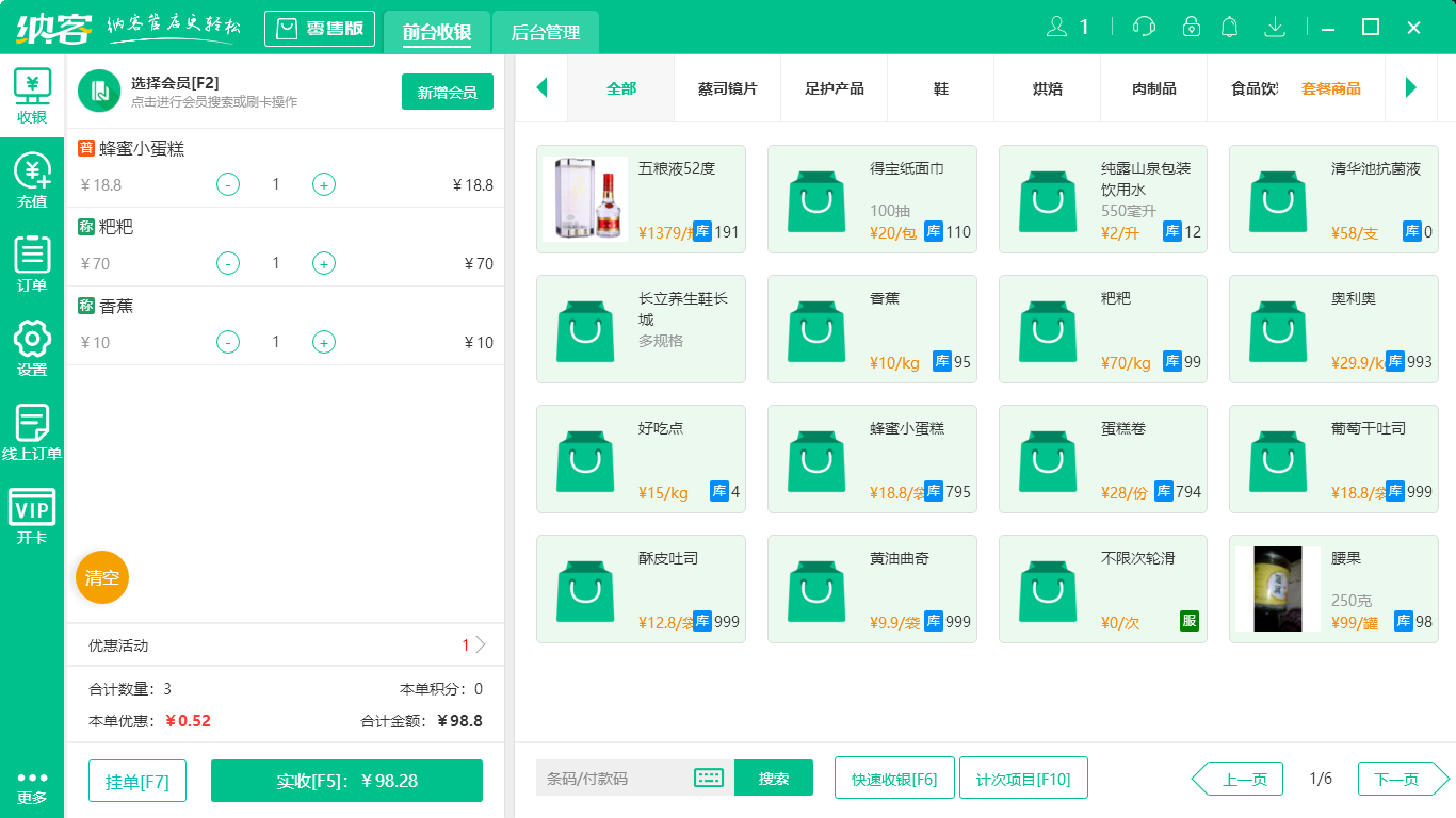 蓝冠注册培训机构管理系统