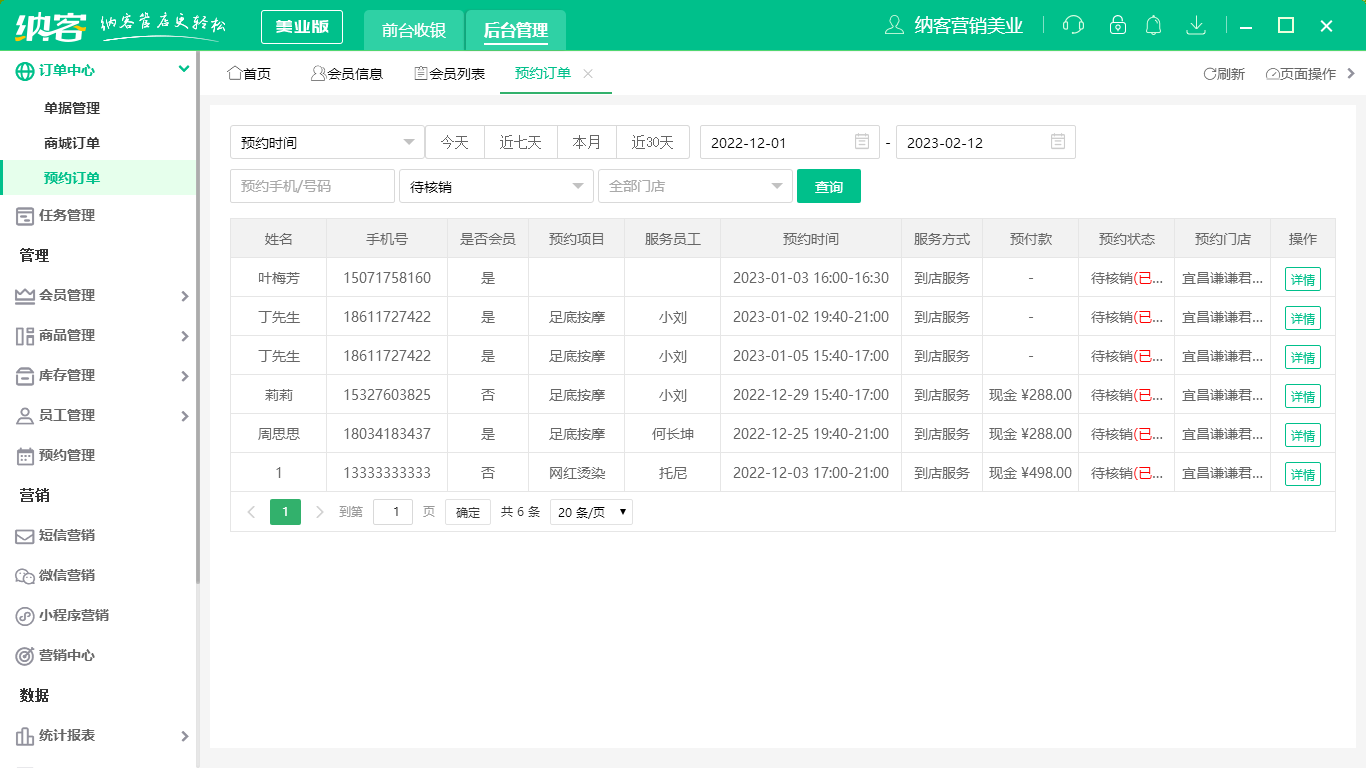 蓝冠注册收银系统