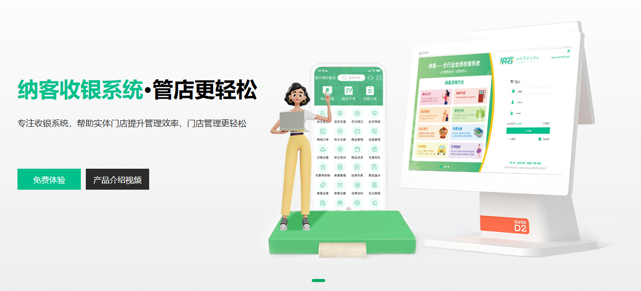 蓝冠注册收银系统