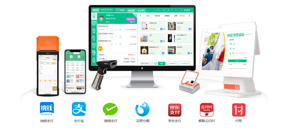 蓝冠注册收银系统