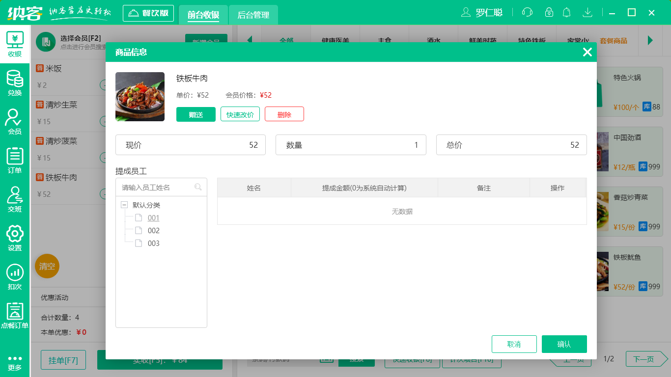 蓝冠注册收银系统