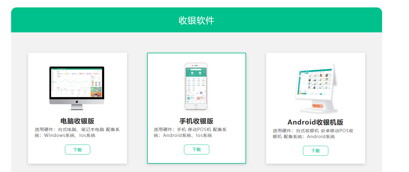 蓝冠注册收银系统