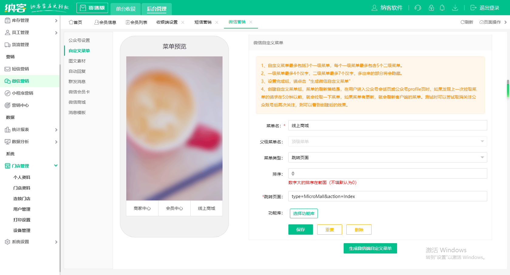 蓝冠注册收银系统