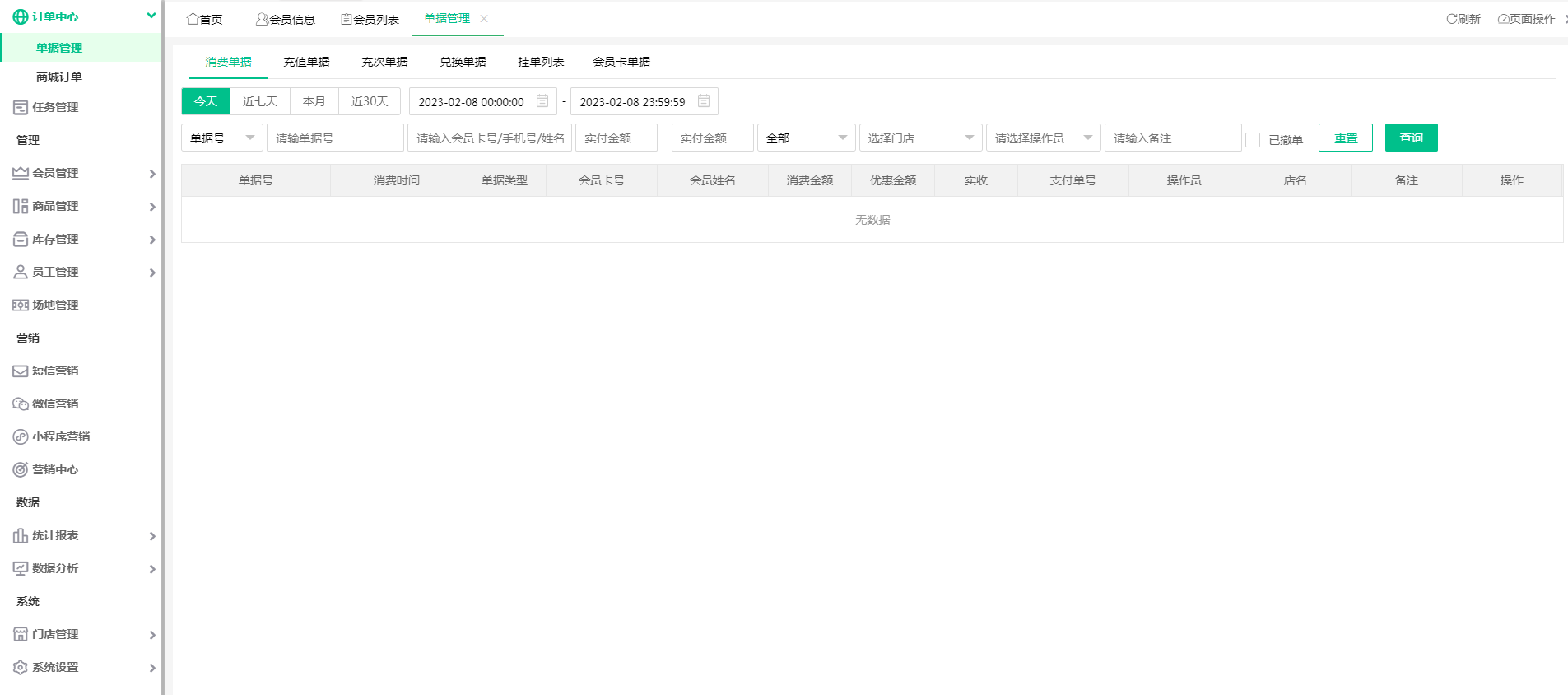 蓝冠注册收银系统