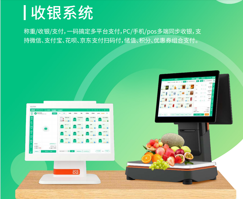 蓝冠注册收银系统