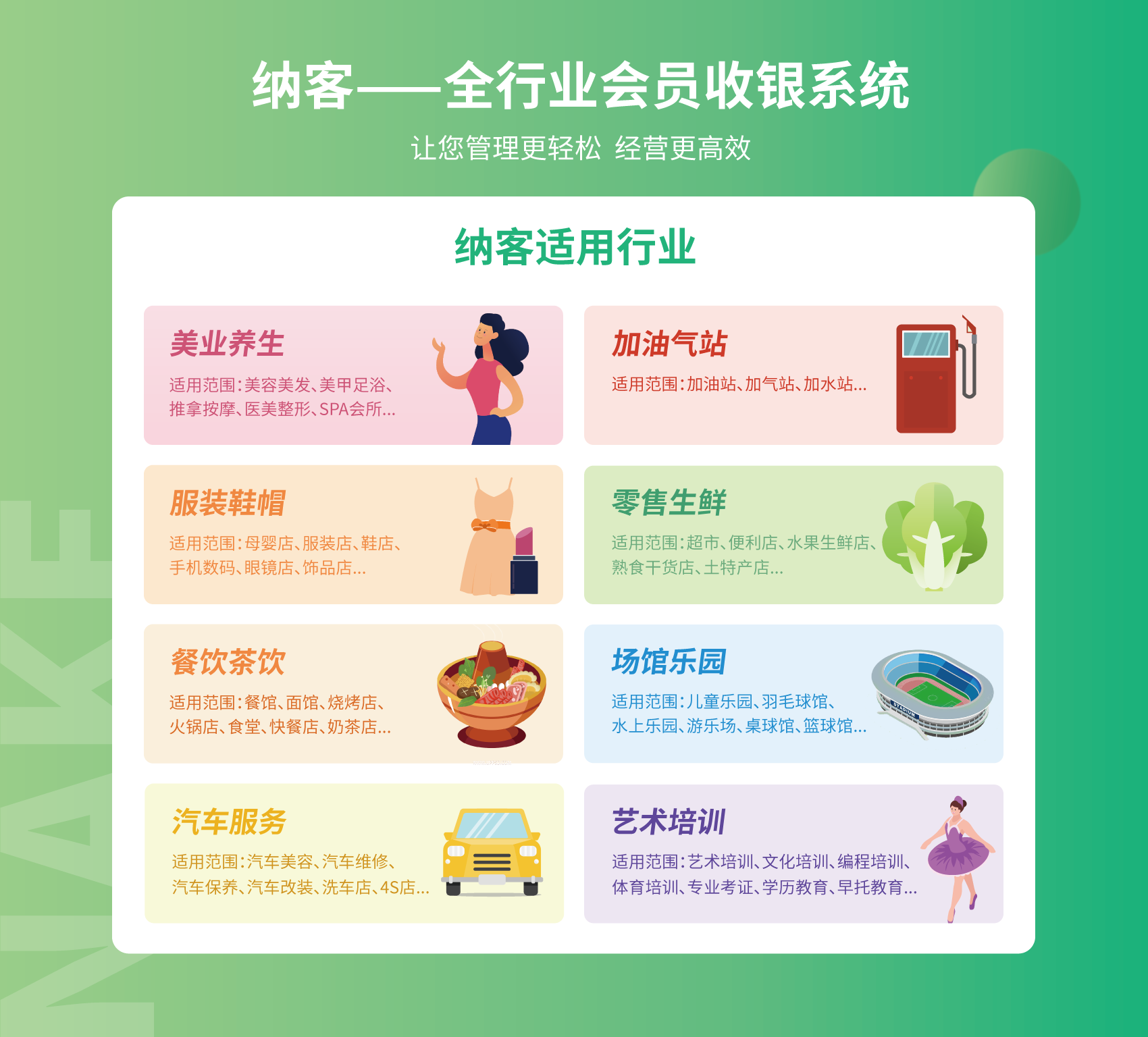 蓝冠注册电脑收银系统