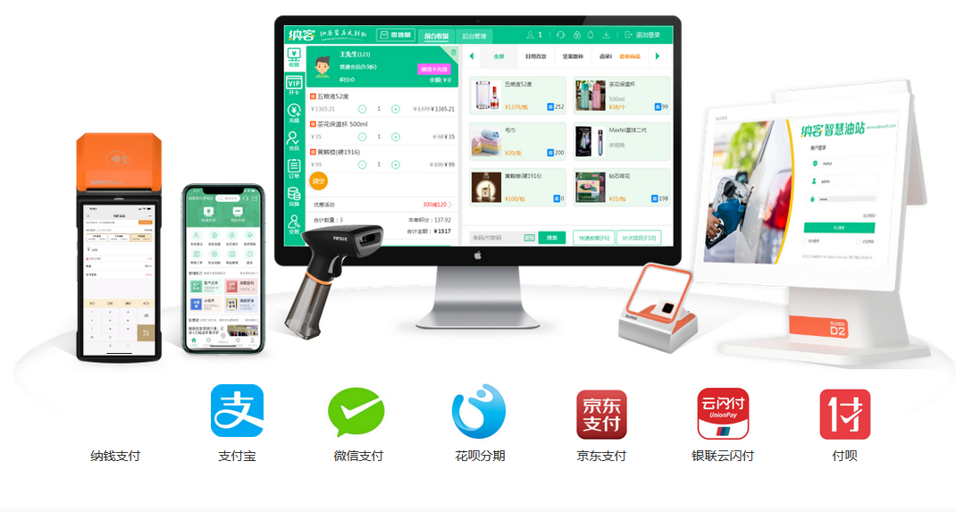 蓝冠注册收银系统设备
