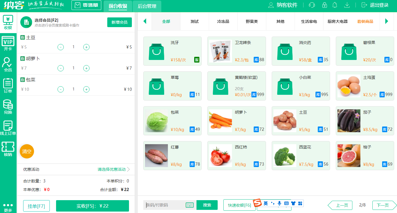 蓝冠注册系统软件