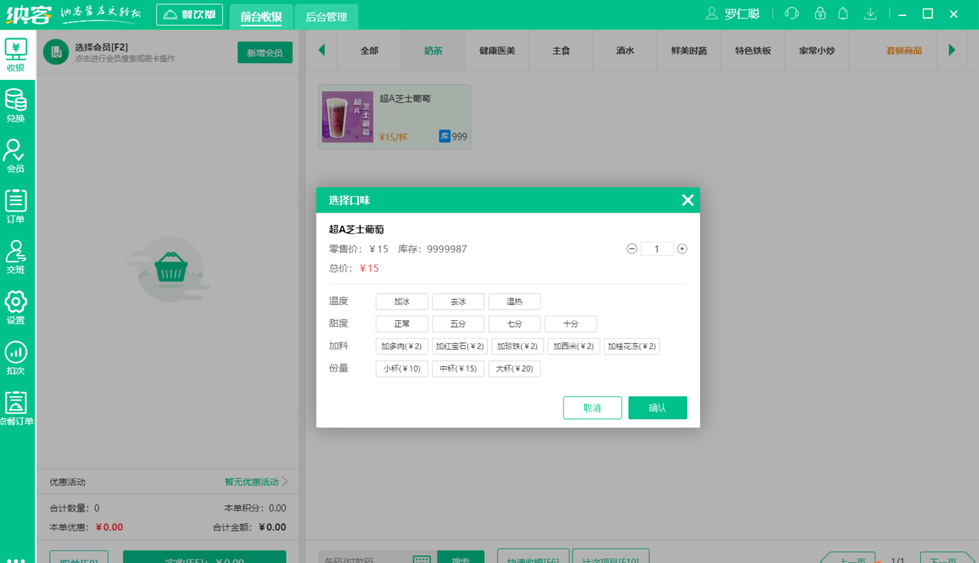 蓝冠注册门店管理系统