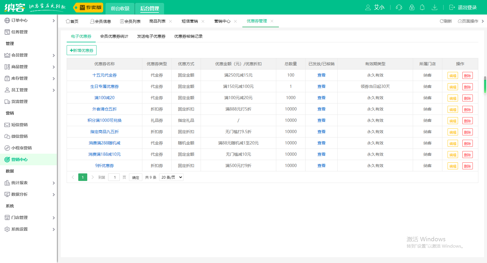 蓝冠注册智慧收银软件