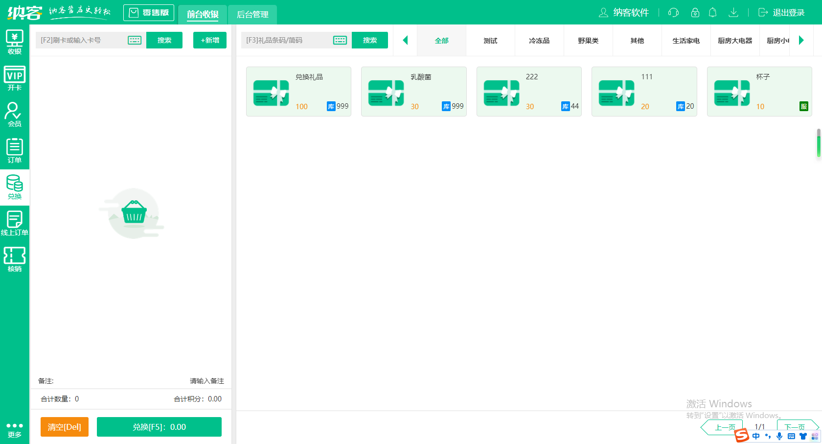 蓝冠注册会员管理系统