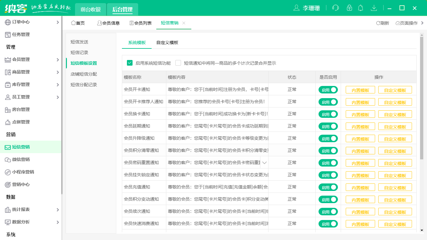 蓝冠注册电竞房收银系统