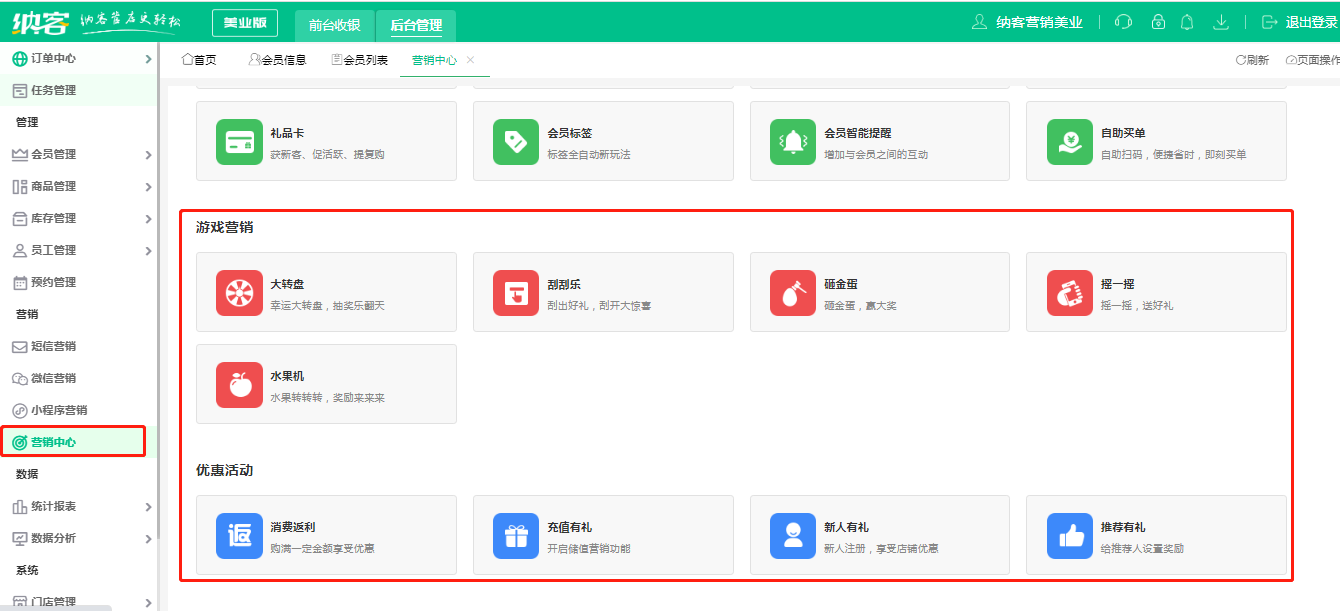 蓝冠注册营销管理系统