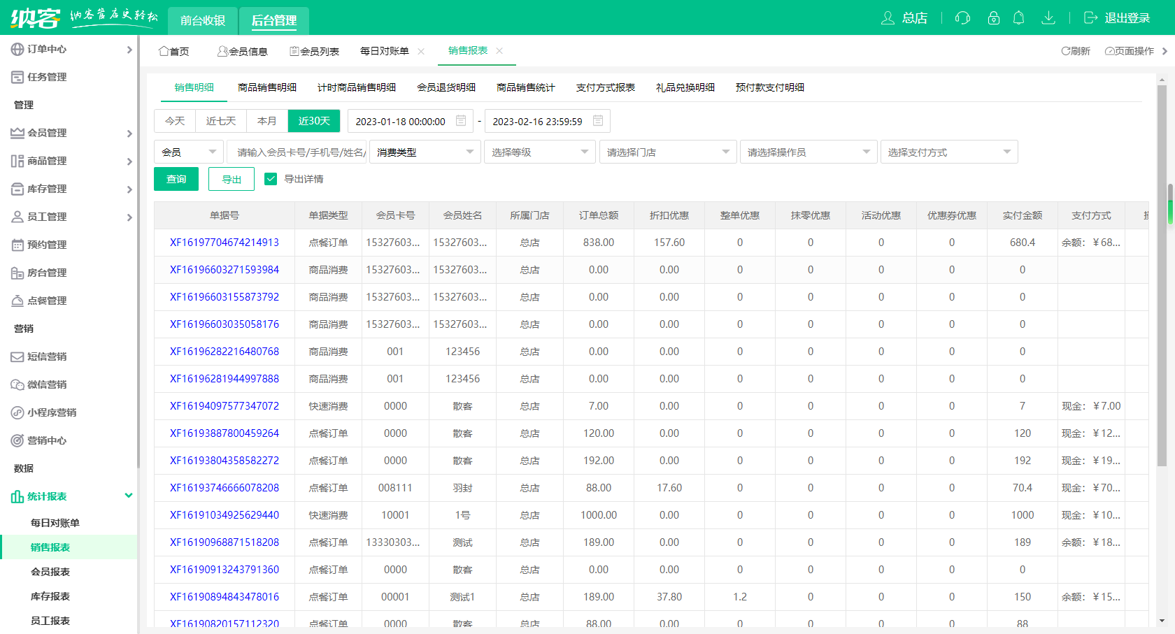 蓝冠注册智慧管理系统
