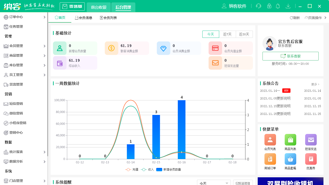 蓝冠注册管店系统