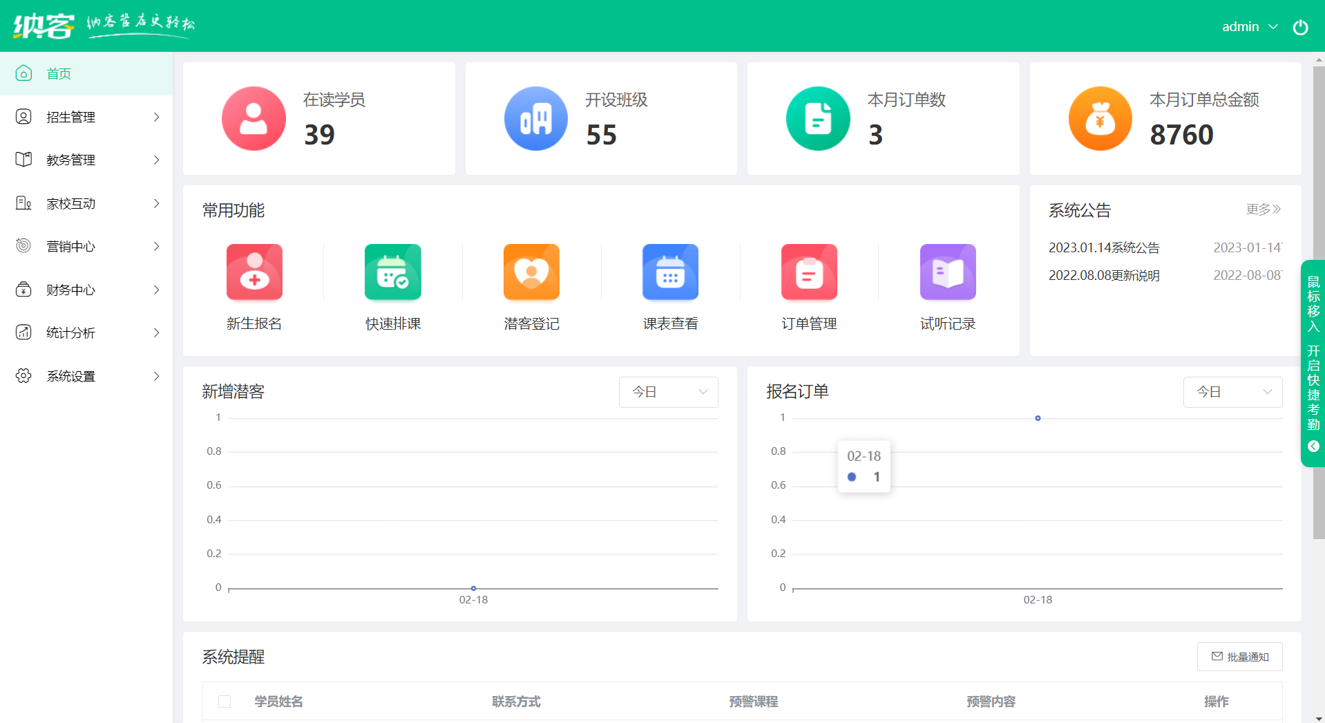 蓝冠注册艺术培训机构管理系统